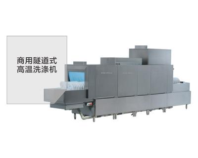 商用隧道式高溫洗滌機
